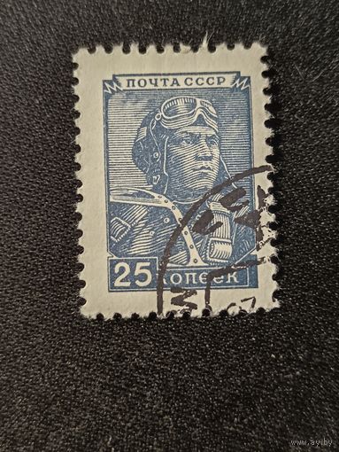 1949. Стандарт, летчик