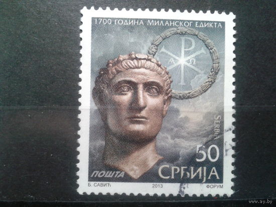 Сербия, 2013. 1700 лет Миланскому эдикту толерантности