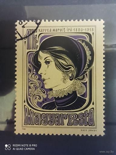 Венгрия 1980, Маргрет Кафка 100 лет
