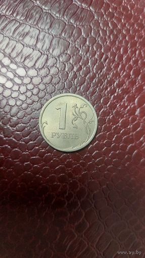 Монета 1 рубль 2007 спмд Россия. Отличная!