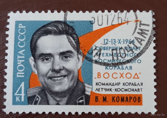 Ссср