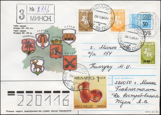 Провизорий г. Минска