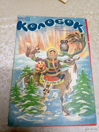 Журнал Колобок\037