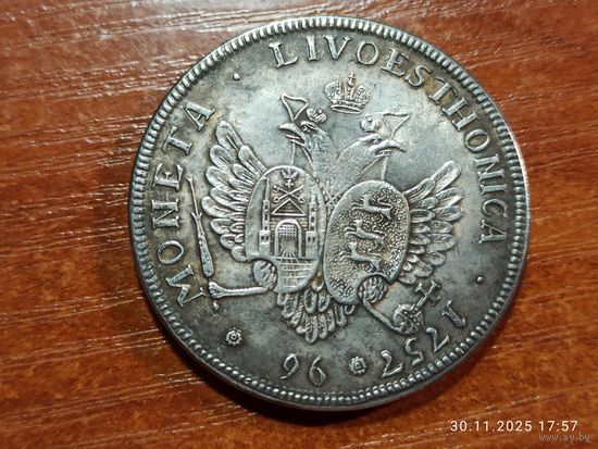 96 копеек Ливонез 1757 КОПИЯ монеты для Ливонии с рубля