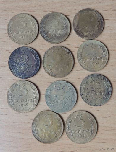 3 коп. дореформа