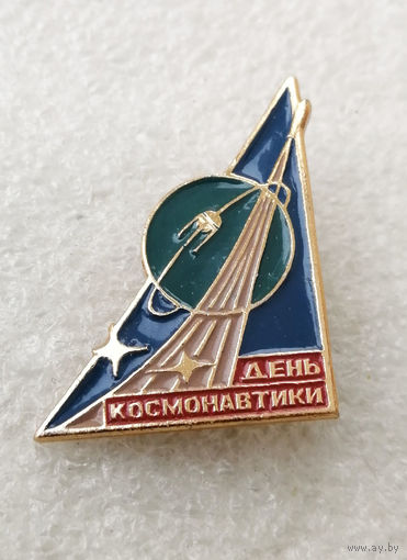 День Космонавтики. 12 апреля. Космос #0305-TP06
