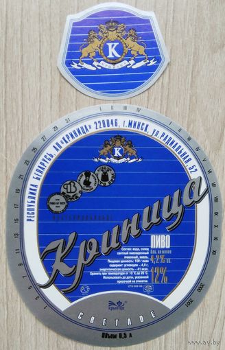 Этикетка. пиво. Криница . 0507