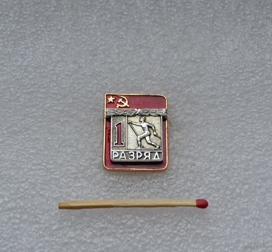 1 разряд. Лыжи.