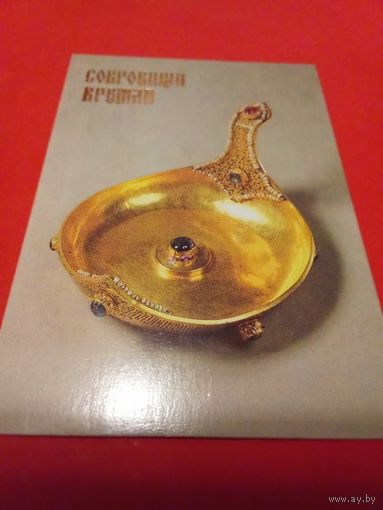 Календарик 1992г.