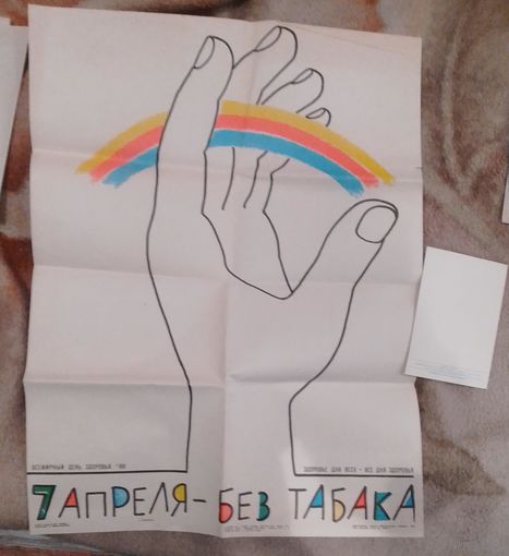 7 апреля - без табака