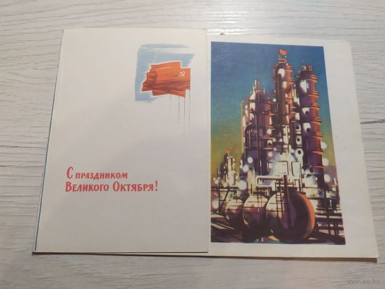 Открытка Слава Октябрю!