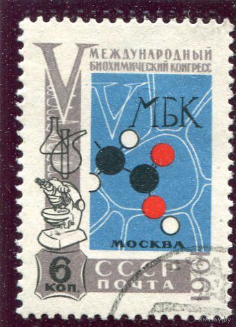 СССР 1961.. Биохимический конгресс