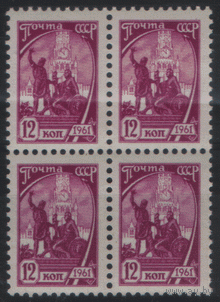 Заг. 2500. 1961. Стандарт. КвАрТ. ЧиСт.