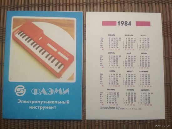 Карманный календарик.1984 год. Электронный инструмент