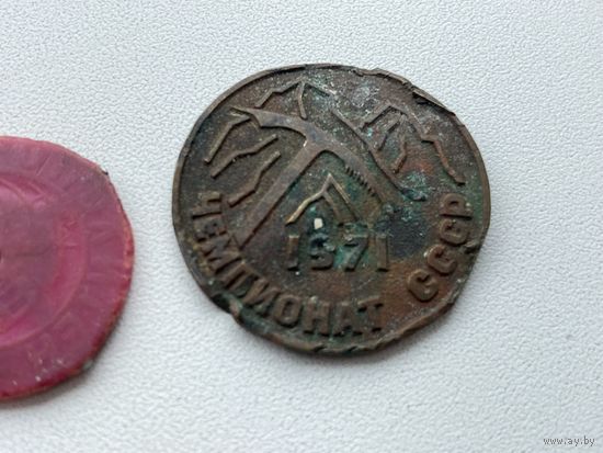 Чемпионат СССР 1971