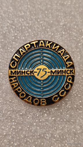 Знак значек Спартакиада Народов СССР Минск 1975 Стрельба,200 лотов с 1 рубля!!!