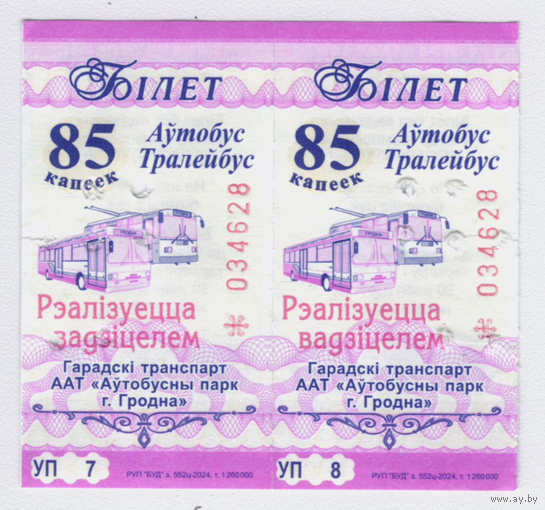 Талоны автобус, троллейбус Гродно УП (продажа водителем)