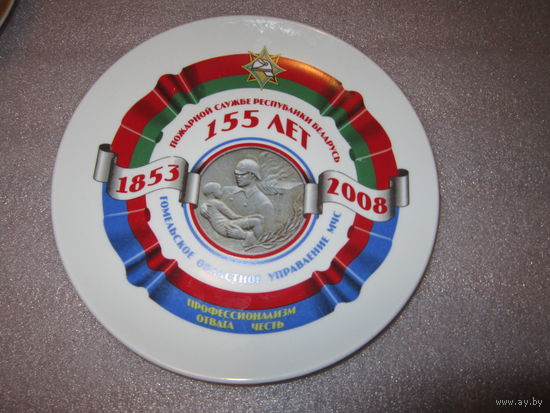 Тарелка МЧС 2008