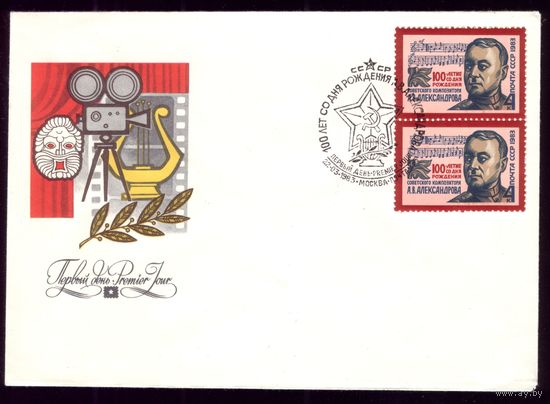 КПД 1983 год А.Александров