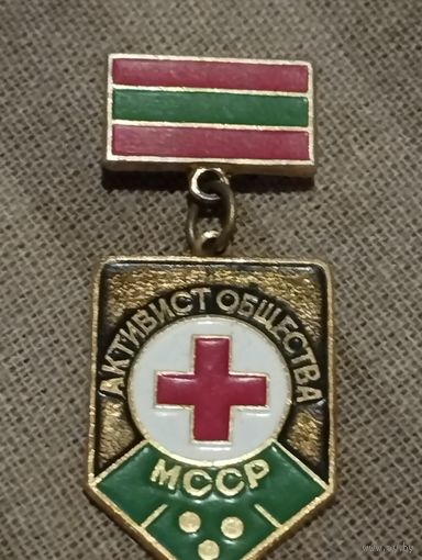 Активист Общества " Красного креста" Молдавская ССР.