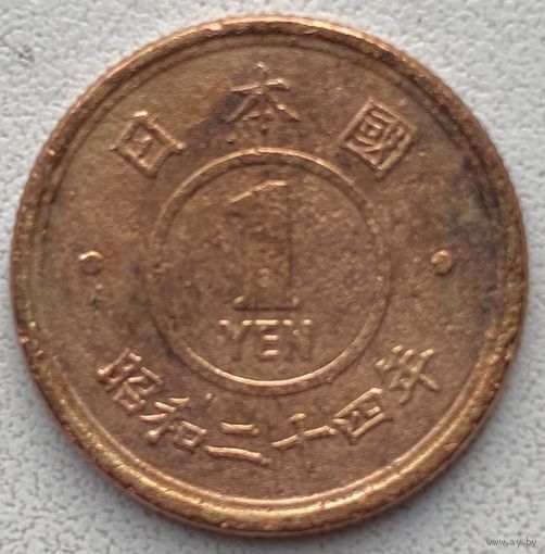 Япония 1 йена 1949 г.