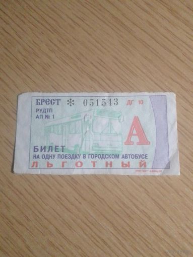 Билет на одну поездку Брест, 2003 г, серия ДГ