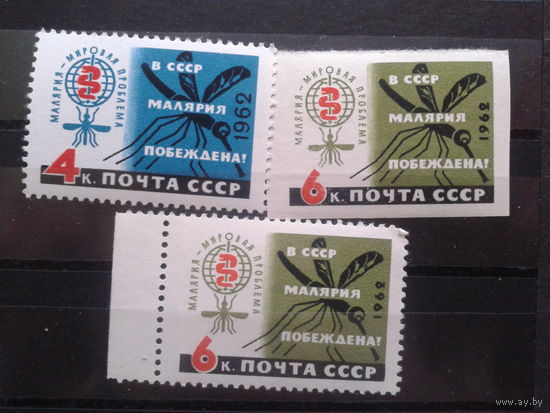 1962, Малярия побеждена**, полная серия с зубцами и без