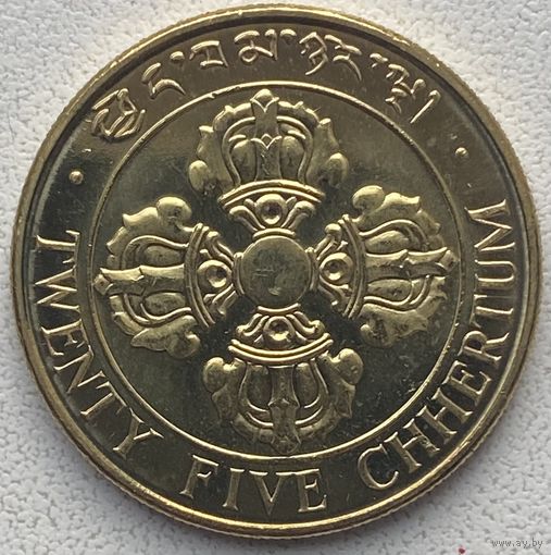 Бутан 25 чертумов 1979 г.