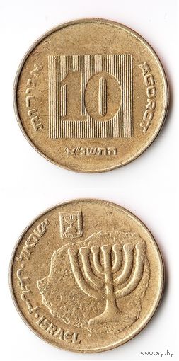 10 агорот Израиль 1991 года