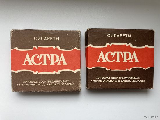 Две пустые пачки из под сигарет