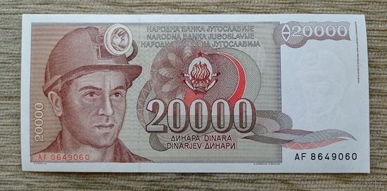 Werty71 Югославия 20000 динаров 1987 UNC банкнота