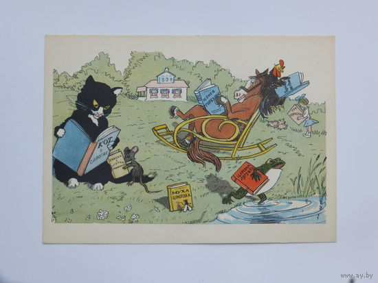 Каневский  сказка  1968  10х15 см