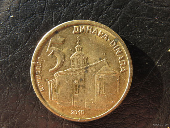 Сербия. 5 динаров. 2010. С 20 копеек. Распродажа коллекции. Смотрите другие лоты.