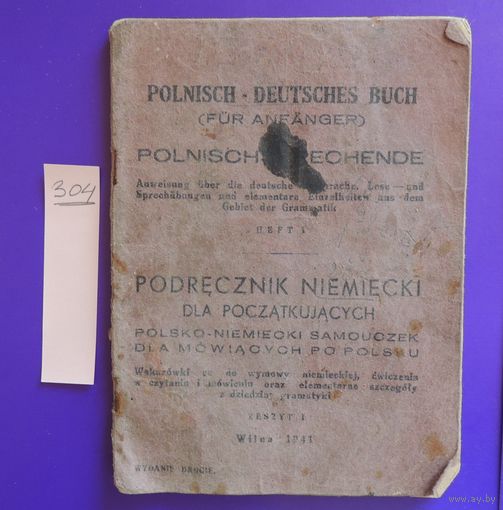Польско-немецкий разговорник, 1941 г. (окупация)