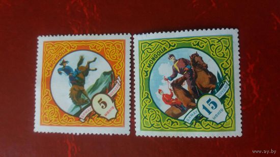 Монголия 1959 2м