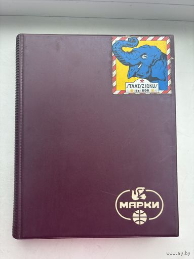 Старт с 1 рубля ! Коллекция марок 663 шт +хороший альбом , смотрите другие лоты много распродаж!!!