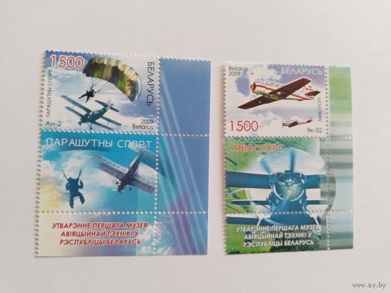 Беларусь 2009   2 м+2куп. авиаспорт