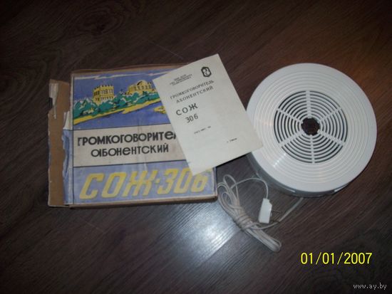 Громкоговоритель,радио Сож 306 новое с документами