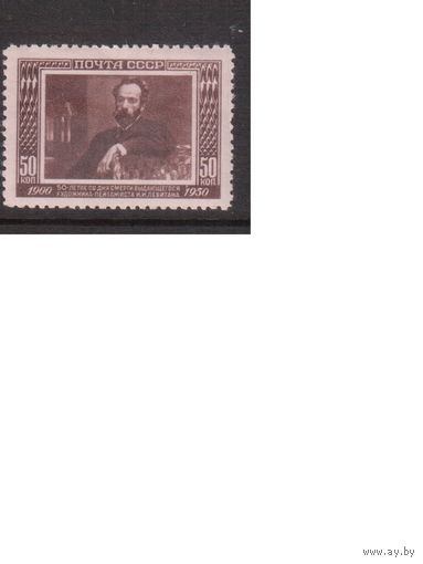 СССР-1950, (Заг.1481(1)),   ** , Левитан, Живопись, растр КВ