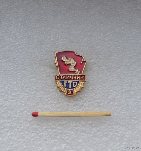 Отличник ГТО II ступени. Легкий.