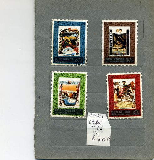 КНДР, 1980, Путешественники   4м  (на "СКАНЕ"  приведенеы  номера и цены по Michel)