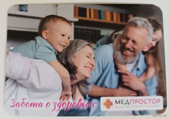 Медпростор. Медицина. Реклама. Календарик, 2025