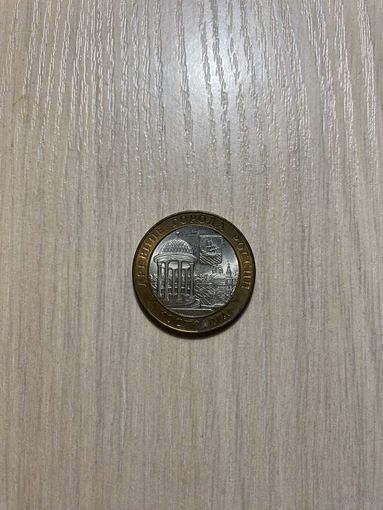 Россия, 10 рублей 2002 Кострома