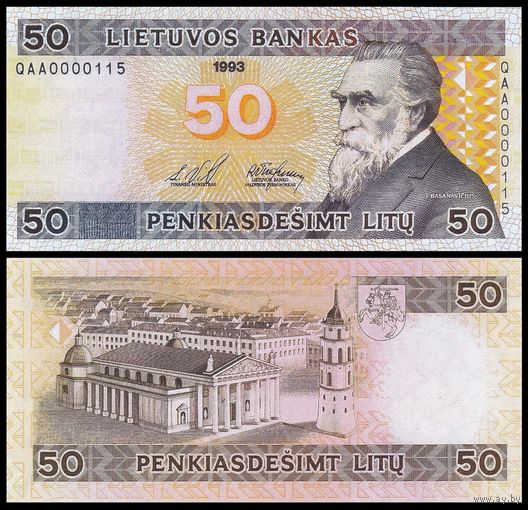[КОПИЯ] Литва 50 лит 1993г. (водяной знак)