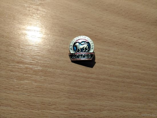 Футбольный клуб Арарат Ереван