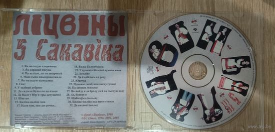 CD  The Litwins / Ліцвіны - 5 сакавiка 2005