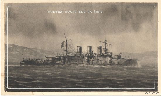 "Победа" после боя 28 июля, А.Заикин, 1986 год