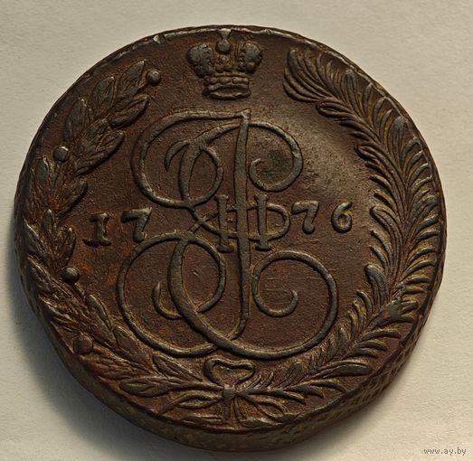 1776 5 копеек
