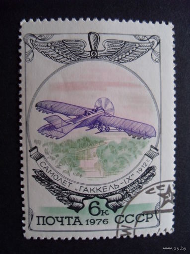 СССР. Самолёт "Гаккель-9" 1976