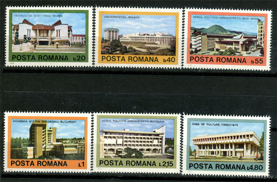 Румыния - 1979г. - Современная румынская архитектура - полная серия, MNH [Mi 3601-3606] - 6 марок